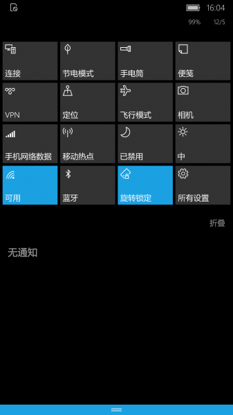文件:WP-10.0.14393.0-actioncenter.png