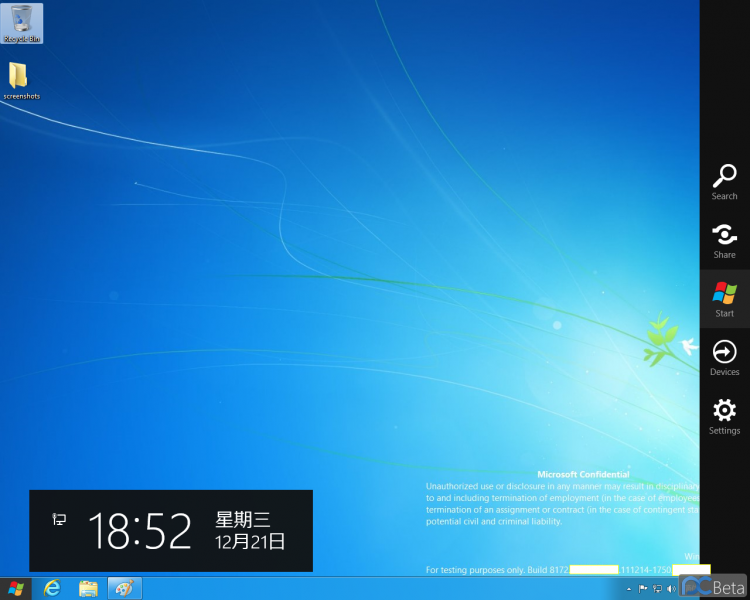 文件:Win8-8172CharmsBar.png