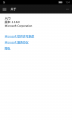 WP-10.0.14010.0-getstarted-about.png