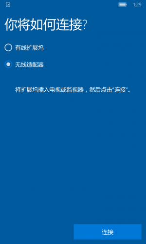 WP-10.0.14010.0-continuum-4.png