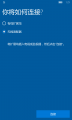 WP-10.0.14010.0-continuum-4.png