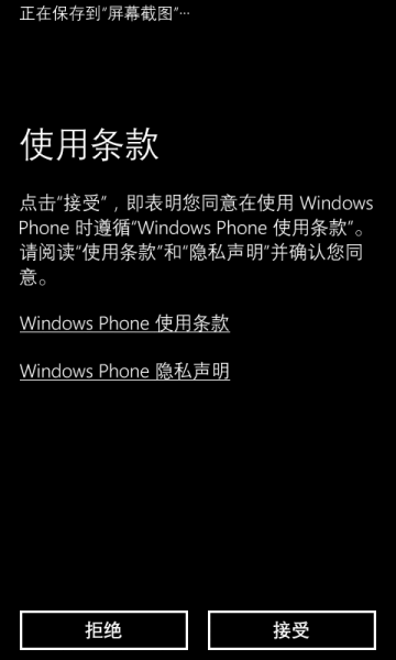 文件:WP-8.10.14191.278-oobe3.png