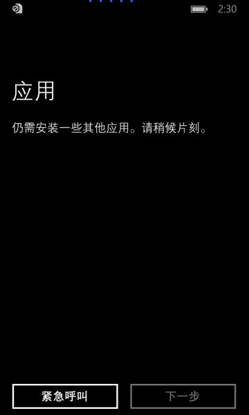 文件:WP-10.0.12477.26-oobe10.png
