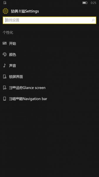 文件:WP-10.0.14345.1000.rs1 loc-settings3.png