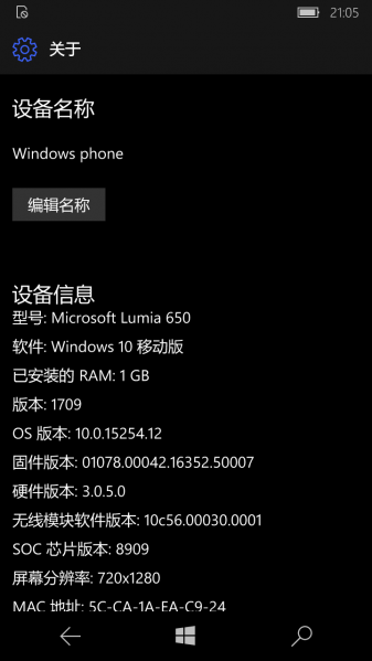 文件:WP-10.0.15254.12-about.png