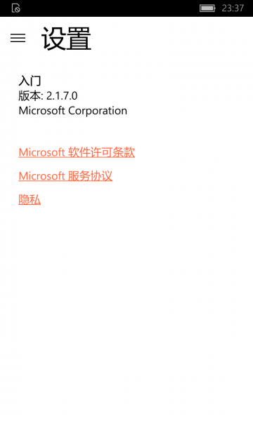 文件:WP-10.0.13005.104-getstarted-settings.png