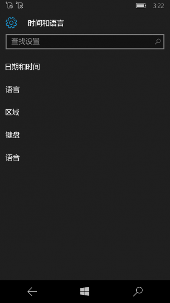文件:WP-10.0.14314.1000-settings-6.png