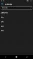 WP-10.0.14314.1000-settings-6.png