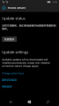 WP-10.0.14320.1000-phoneupdate.png