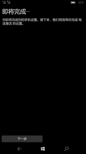 WP-10.0.14393.0-oobe-12.png