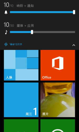 WP-8.10.12400.899-volume.png