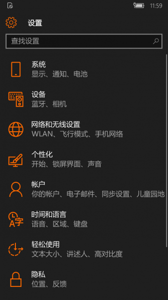 文件:Phone10586.107 setting.png