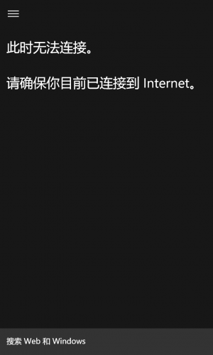 WP-10.0.13016.108-cortana-feedback.png