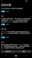 WP-10.0.15254.556-oobe-8.png