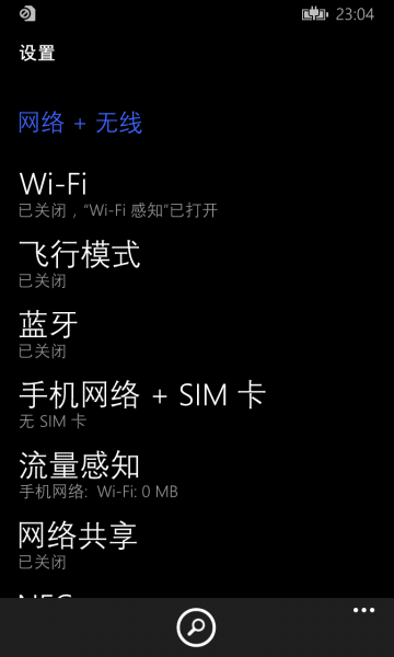 文件:WP-8.10.15127.138-settings.png