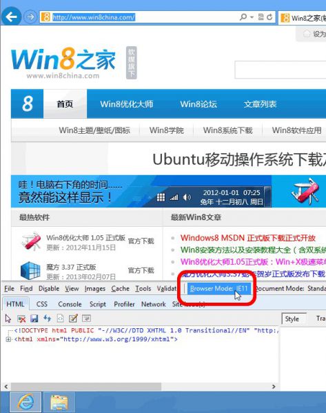 文件:Win8.1-6.3.9319.0.fbl partner out10-IE-Win32-win8china.jpg