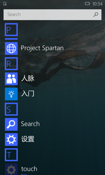 文件:WP-10.0.12634.91--programs2.png