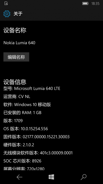 文件:WP-10.0.15254.556-about.png