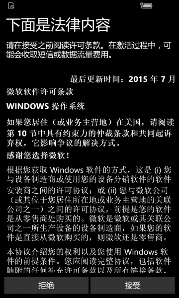 文件:WP-10.0.13248.420-oobe-4.png