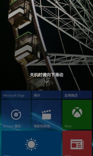 WP-10.0.13248.420-slideshutdown.png