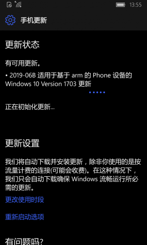 WP-10.0.15063.608-phoneupdate.png