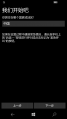 WP-10.0.15254.556-oobe-2.png