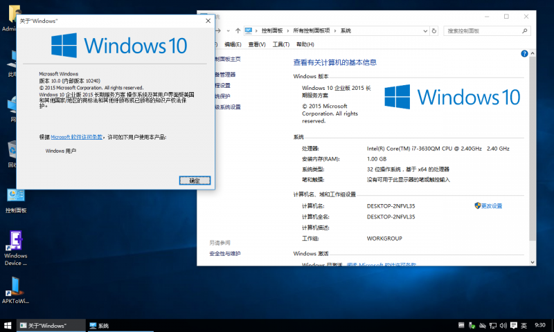 文件:Cli-10.0.10240.16384 winver.png