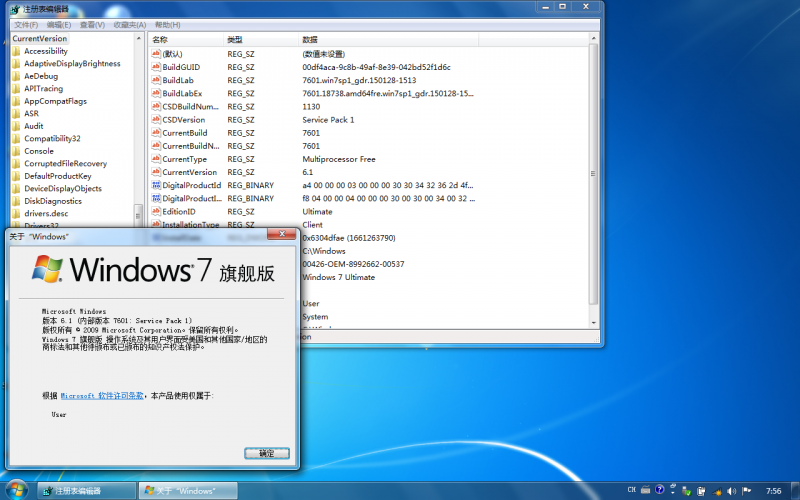 文件:7601.18738 winver.png