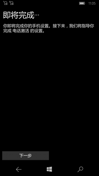 文件:WP-10.0.12671.40-oobe-10.png