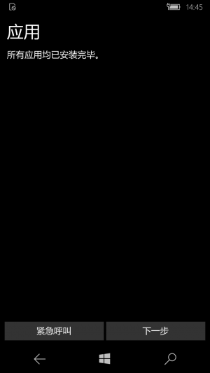 WP-10.0.15254.556-oobe-12.png