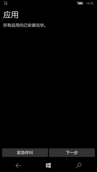 文件:WP-10.0.15254.556-oobe-12.png