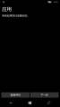 WP-10.0.15254.556-oobe-12.png