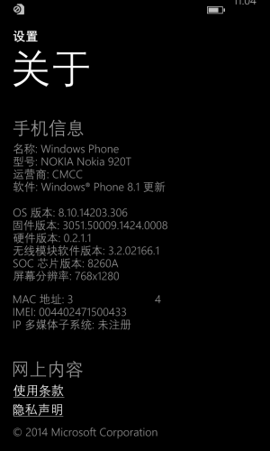 WP-8.10.14203.306-about.png