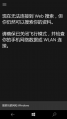 WP-10.0.14311.1000-cortana-search.png