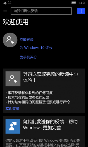 WP-10.0.15063.1868-feedback.png