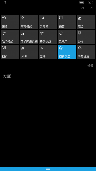文件:WP-10.0.15254.401-actioncenter.png