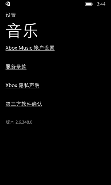 文件:WP-10.0.12477.26-zunemusic.png
