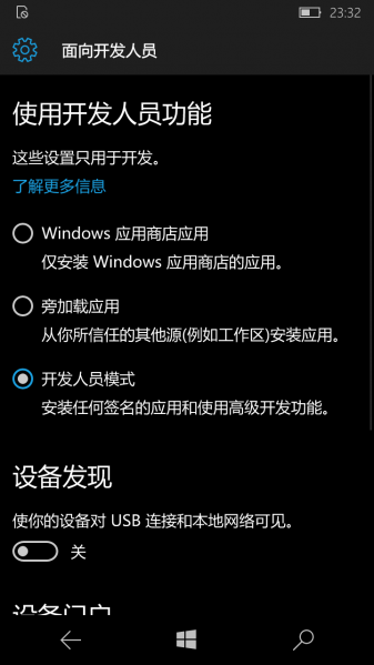 文件:WP-10.0.13070.63-fordevelopers.png