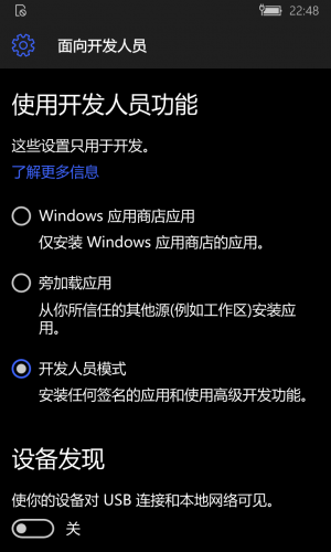 WP-10.0.13248.420-fordevelopers.png