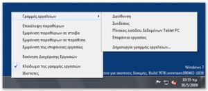7076.winmain-Greek.jpg