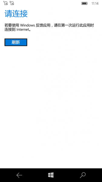 文件:WP-10.0.12671.40-feedback.png