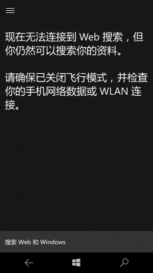 WP-10.0.12671.40-cortana-search.png
