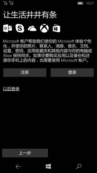 文件:WP-10.0.12671.40-oobe-7.png