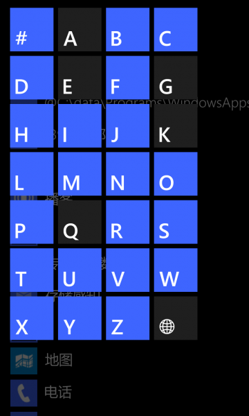 文件:WP-10.0.12562.84-programs3.png