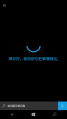 WP-10.0.15254.556-cortana-cortana.png