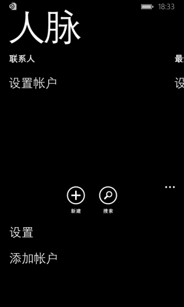 文件:WP-8.10.14219.341-people.png