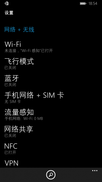 文件:WP-8.10.15143.154-settings.png
