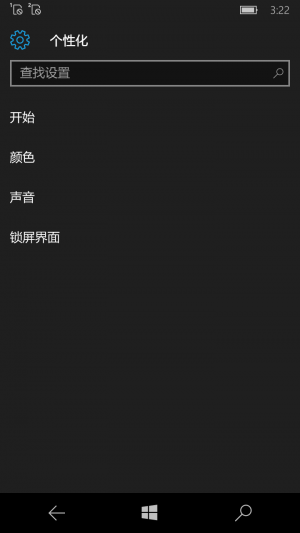 WP-10.0.14314.1000-settings-4.png