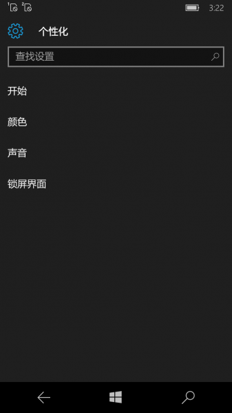 文件:WP-10.0.14314.1000-settings-4.png