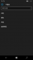 WP-10.0.14314.1000-settings-4.png